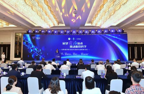 生物医药前沿技术发展与政策研讨会在无锡高新区举行